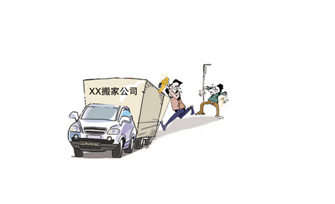 搬家現(xiàn)場(chǎng)